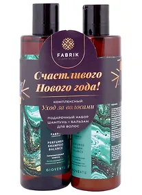 Купить Подарочный набор Счастливого нового года (шампунь и бальзам для волос) (2*250 мл) — Фото №1