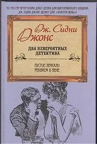 Купить 2в1.Пустое зеркало.Реквием в Вене — Фото №1