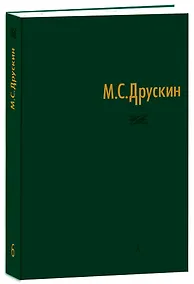 Купить Собрание сочинений в семи томах. Том шестой. Избранные статьи — Фото №1