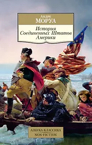 Купить История Соединенных Штатов Америки — Фото №1