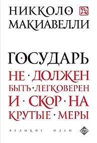 Купить Государь — Фото №1