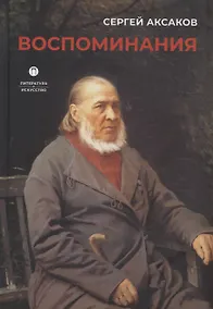 Купить Воспоминания — Фото №1