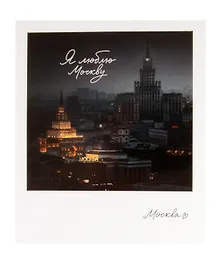 Купить Открытка одинарная "Москва. Казанский вокзал." фото — Фото №1