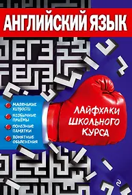 Купить Английский язык — Фото №1