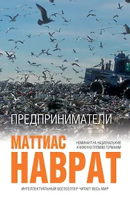 Купить Предприниматели — Фото №1