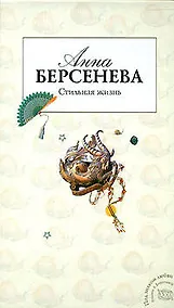 Купить Стильная жизнь — Фото №1