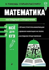 Купить Математика_ — Фото №1