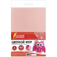 Купить Цветной фетр для творчества, А4, ОСТРОВ СОКРОВИЩ, 5 листов, 5 цветов, толщина 2 мм, оттенки розового, 660644 — Фото №1