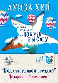 Купить Подарочный комплект "Подарочный набор со звездой" (6 книг) — Фото №1