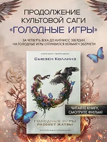 Купить Рассвет Жатвы (кинообложка) — Фото №1
