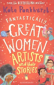 Купить Fantastically Great Women — Фото №1