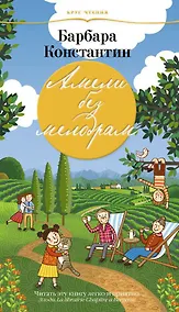 Купить Амели без мелодрам — Фото №1