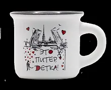 Купить Кружка  Это Питер, детка!, 50мл, белая, матовая, фарфор — Фото №1