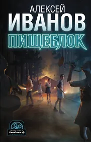 Купить Пищеблок — Фото №1