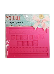 Купить Молд для творчества Лучший день (1257332) (14х10см) (Арт Узор) (упаковка) — Фото №1