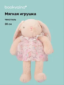 Купить Мягкая игрушка Зайчик в сарафане (30см) (12-20251028-49L) — Фото №1