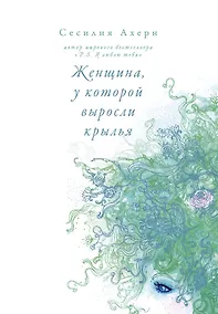 Купить Женщина, у которой выросли крылья — Фото №1