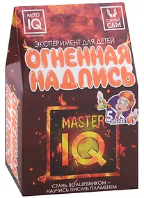 Купить Эксперимент для детей "Огненная надпись" — Фото №1
