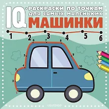 Купить Машинки — Фото №1