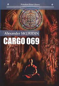 Купить Gargo 069: книга на английском языке. — Фото №1