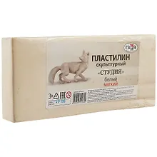 Купить Пластилин скульптурный «Студия», белый, мягкий, 1 кг — Фото №1