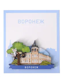Купить Сувенирный магнит Коллаж (Воронеж) (дерево) (ВКлж1) — Фото №1