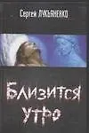 Купить Близится утро — Фото №1