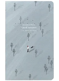 Купить Планнер недат. 32л 130*210мм "Soul", деревья, мягк.переплет, ламинация, скрепка — Фото №1