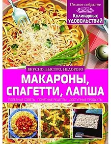 Купить Макароны, спагетти, лапша (3Ц) — Фото №1