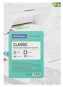 Купить Бумага А4 100л "OfficeSpace Classic" 80г/м2, офисная — Фото №1