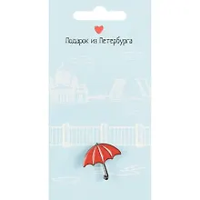 Купить Значок СПб Зонтик (Подарок из Петербурга) (металл) — Фото №1