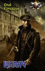 Купить Щипач — Фото №1