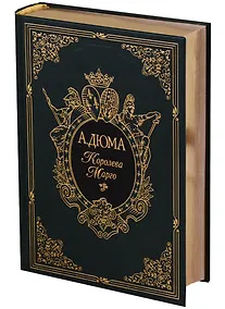 Купить Королева Марго — Фото №1