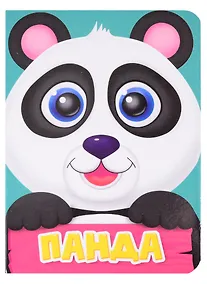 Купить ЦК МИНИ. ПАНДА — Фото №1