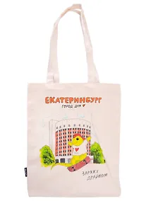 Купить Сумка Екатеринбург Ящерка заряжу драйвом (бежевая) (текстиль) (40х32) — Фото №1