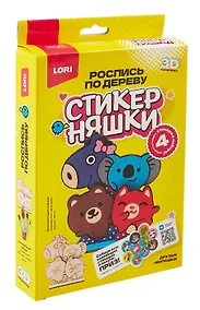 Купить Роспись по дереву. 3D-раскраска Стикерняшки "Друзья-милашки" — Фото №1