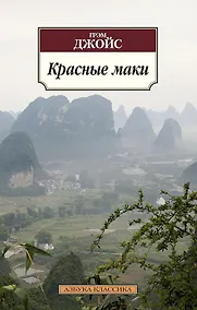 Купить Красные маки — Фото №1