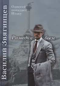 Купить Разведка боем — Фото №1