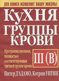 Купить Кухня группы крови 3 — Фото №1