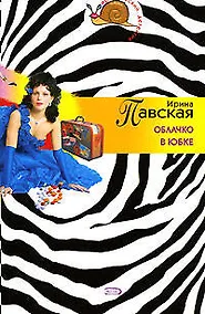 Купить Облачко в юбке — Фото №1