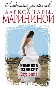 Купить Вкус пепла — Фото №1