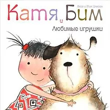 Купить Любимые игрушки — Фото №1