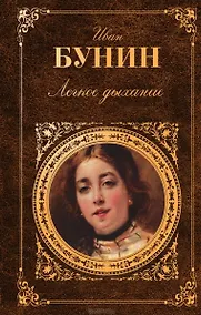 Купить Легкое дыхание — Фото №1
