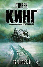 Купить Блейз — Фото №1