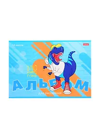 Купить Альбом для рисования Hatber, "Мой друг Дино ", А4, 16 листов, в ассортименте — Фото №1