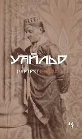 Купить Коллекция Оскара Уайльда (комплект из 3-х книг) — Фото №1