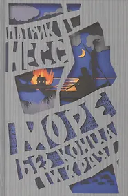 Купить Море без конца и края — Фото №1