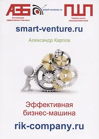 Купить Эффективная бизнес-машина — Фото №1