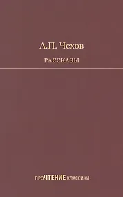 Купить Рассказы — Фото №1