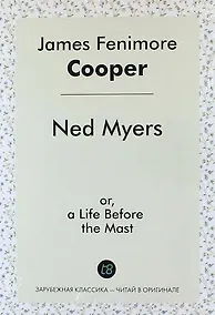 Купить Ned Myers: or, a Life Before the Mast — Фото №1